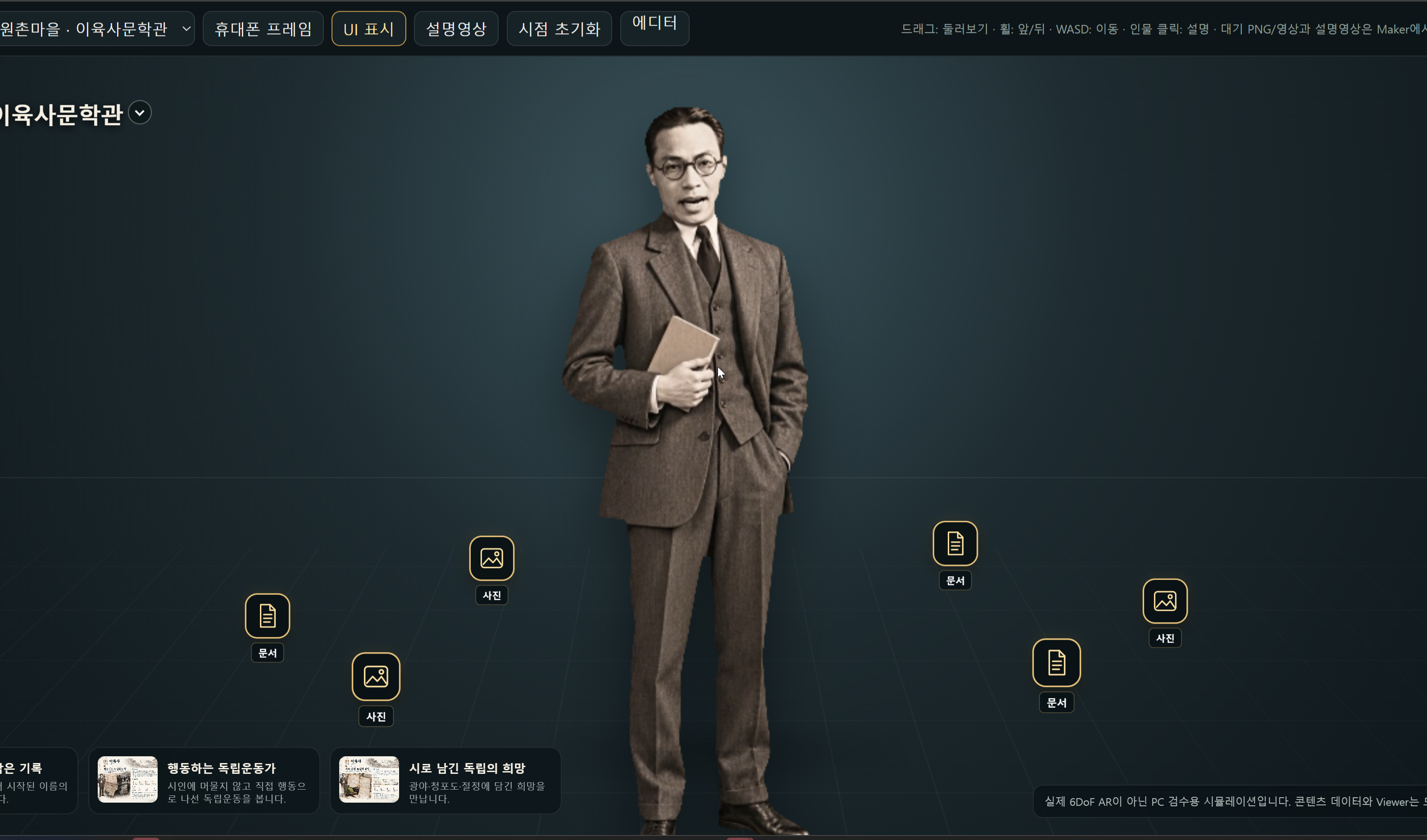 경북 헤리티지 AR