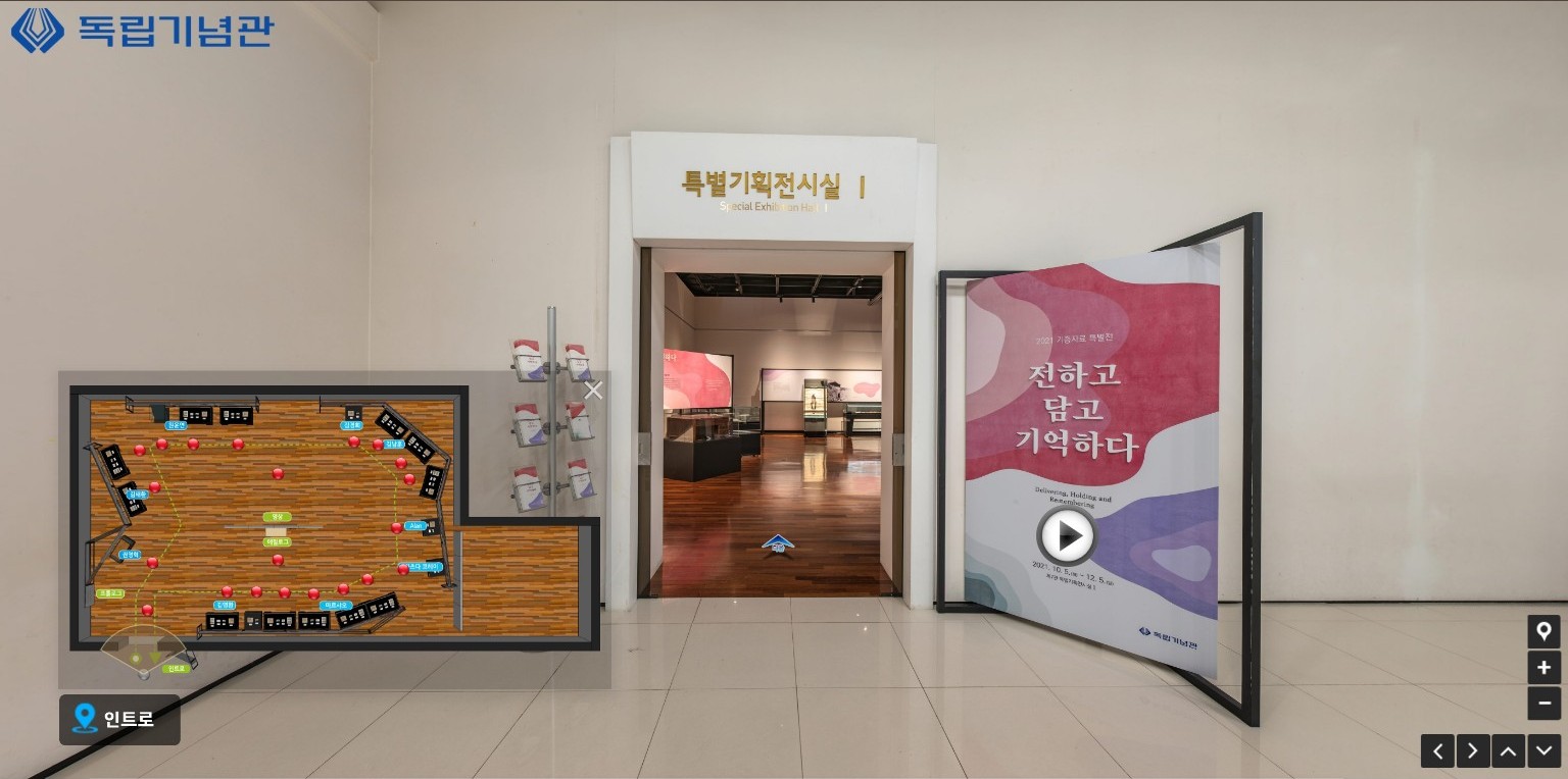 독립기념관 2021 기증자료 특별전